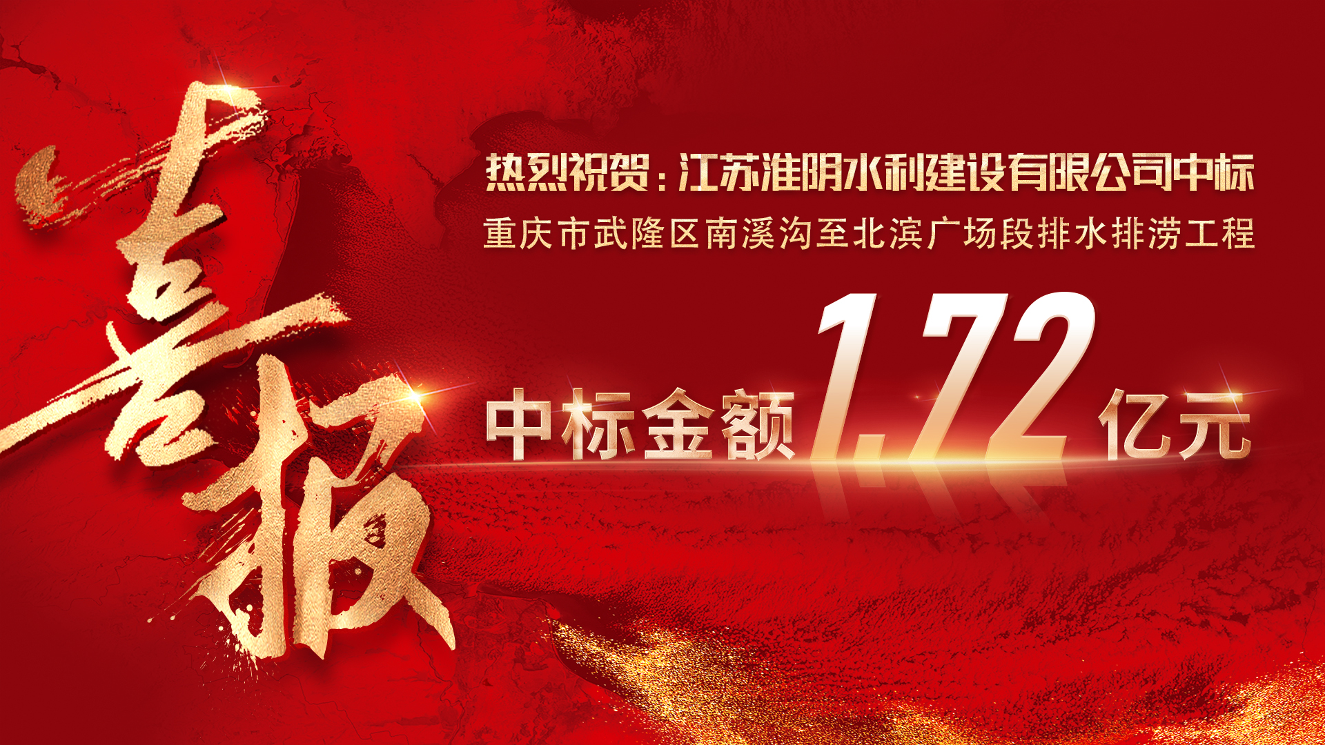 1770972519766103.jpg 2.12喜報(bào)橫版.jpg